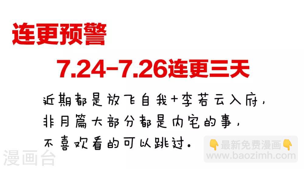 🍗女帝的后宫 第140话 杀了你或要了你 第43页