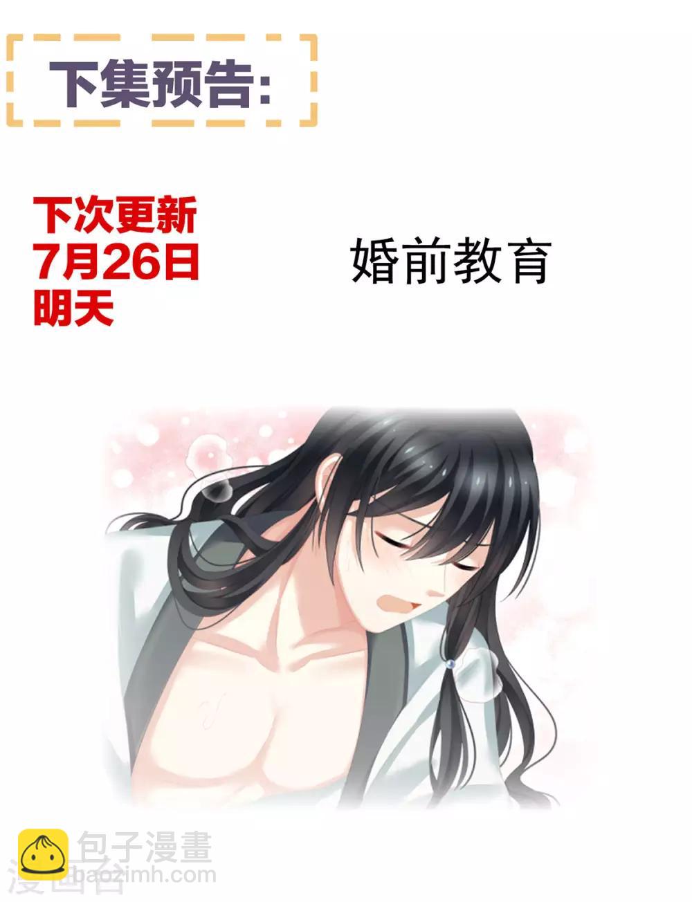 🍗女帝的后宫 第140话 杀了你或要了你 第44页