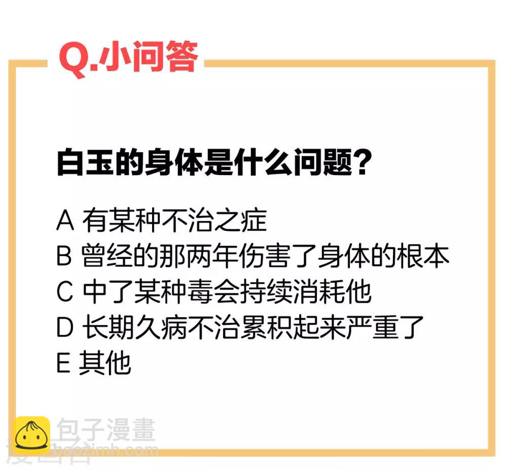 🍗女帝的后宫 第140话 杀了你或要了你 第45页