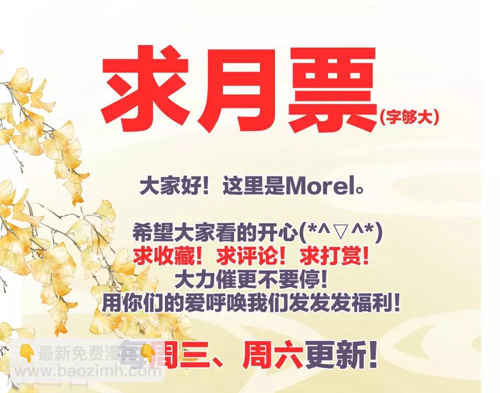 🍗女帝的后宫 第140话 杀了你或要了你 第46页
