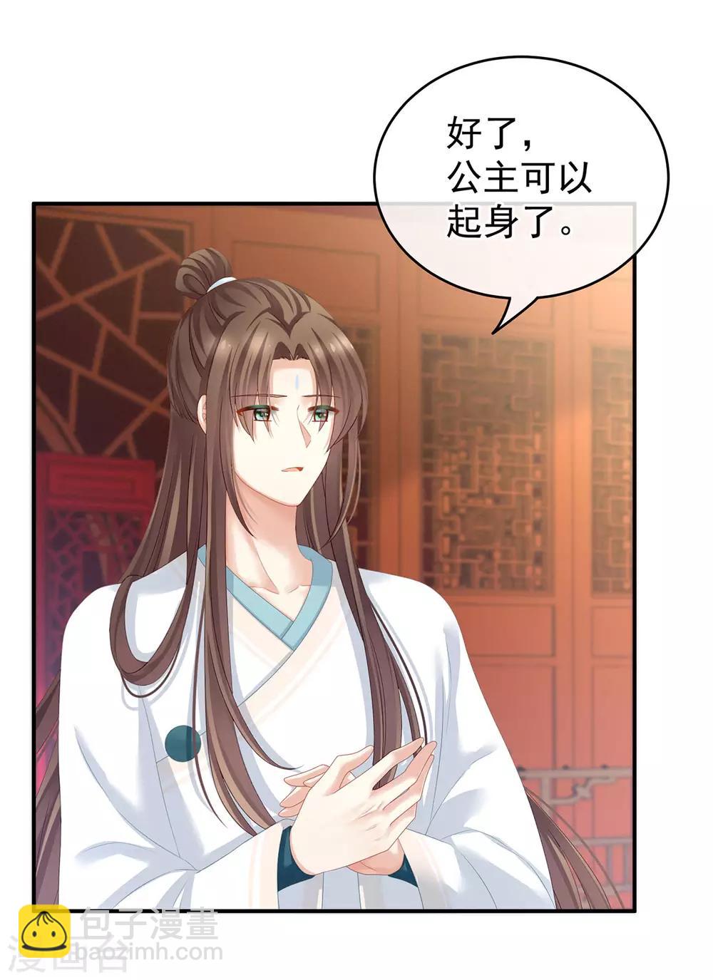 🍗女帝的后宫 第140话 杀了你或要了你 第6页