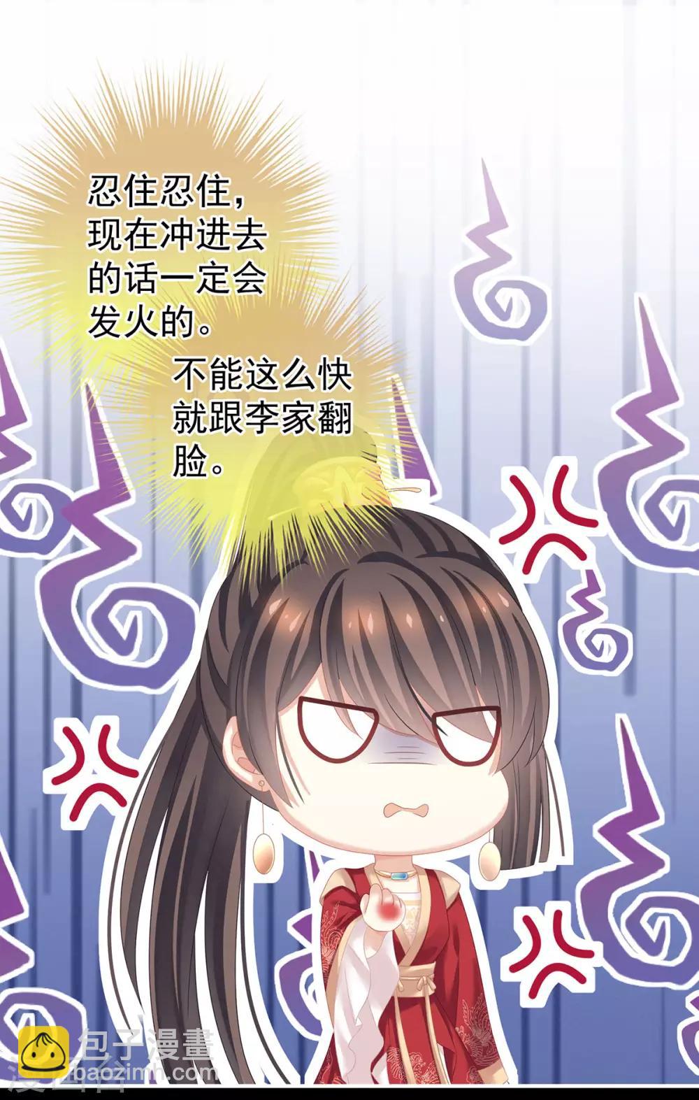 🍗女帝的后宫 第142话 让她流连忘返 第13页