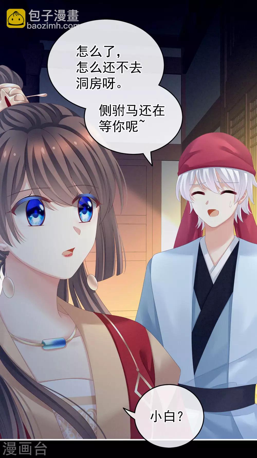 🍗女帝的后宫 第142话 让她流连忘返 第16页