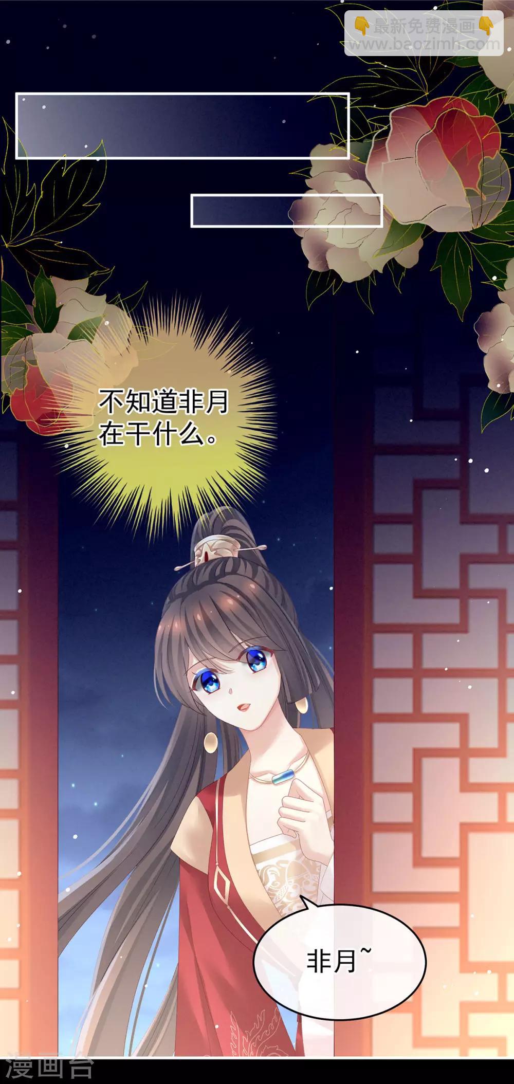 🍗女帝的后宫 第142话 让她流连忘返 第19页