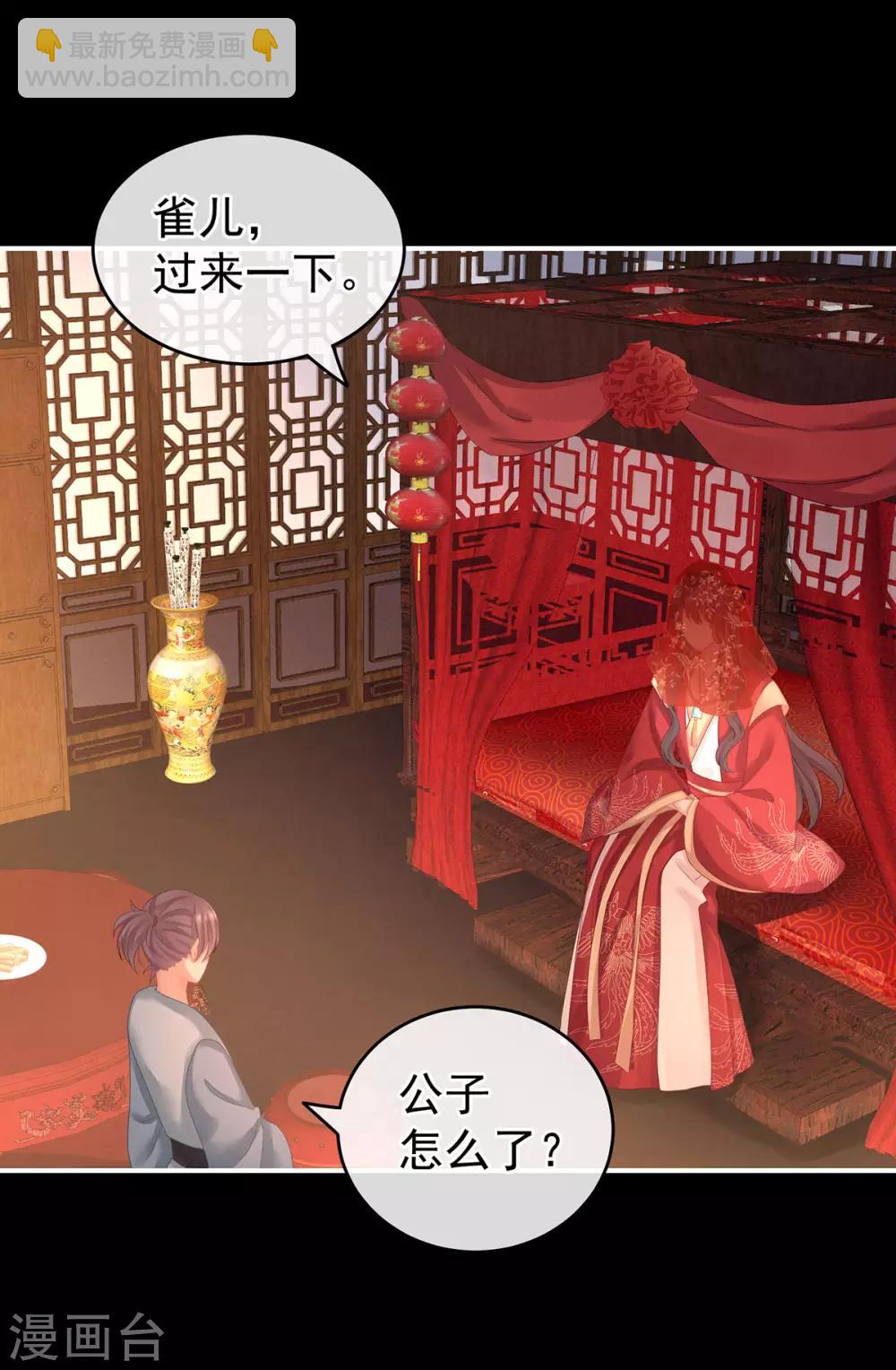 🍗女帝的后宫 第142话 让她流连忘返 第2页