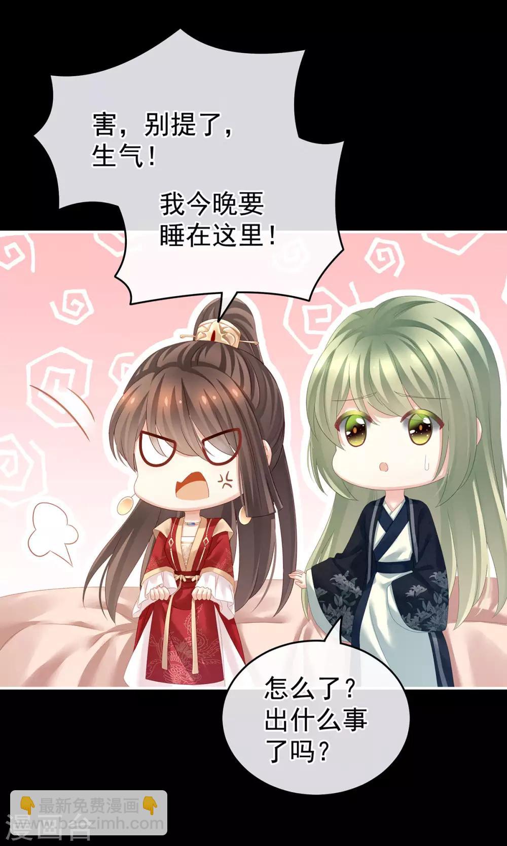 🍗女帝的后宫 第142话 让她流连忘返 第21页