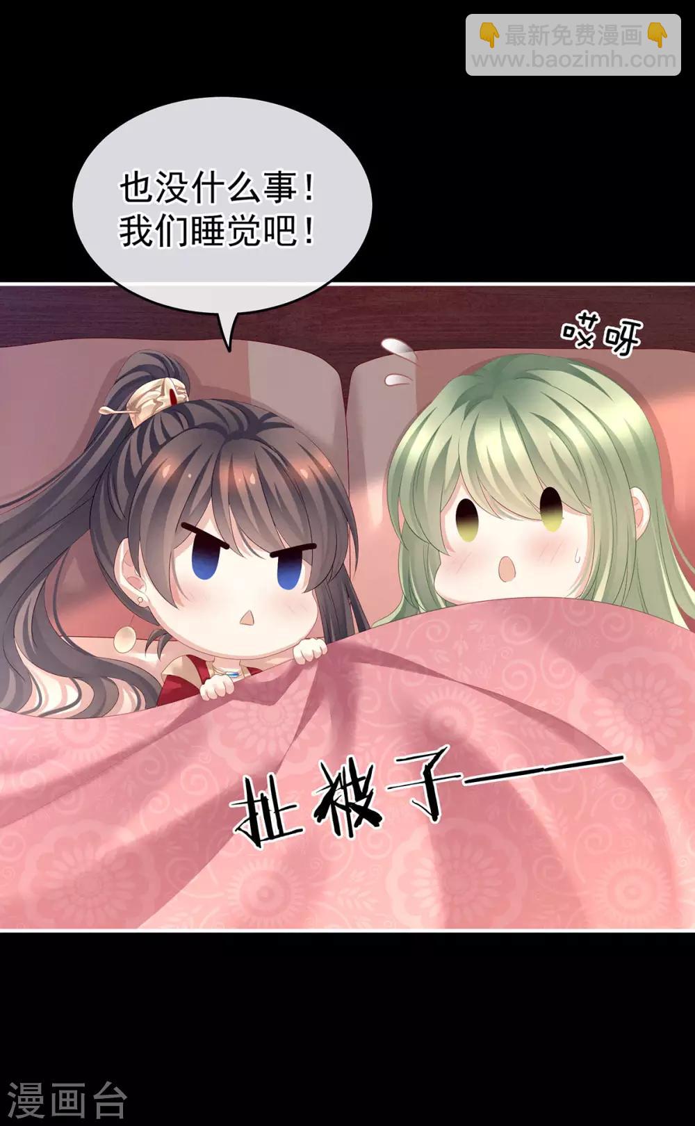 🍗女帝的后宫 第142话 让她流连忘返 第22页