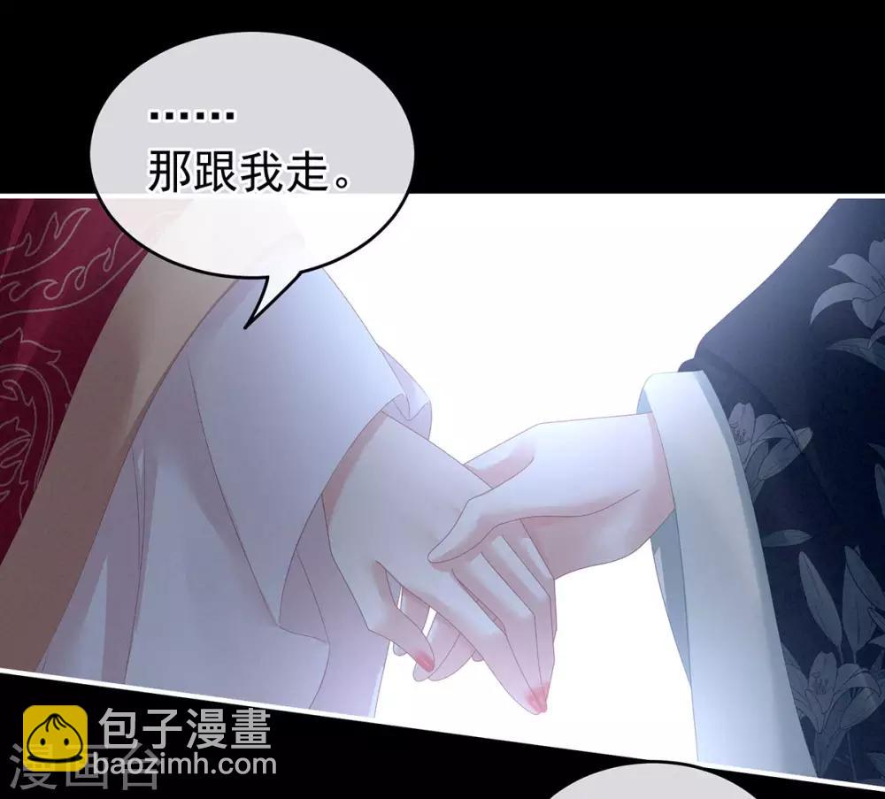 🍗女帝的后宫 第142话 让她流连忘返 第24页