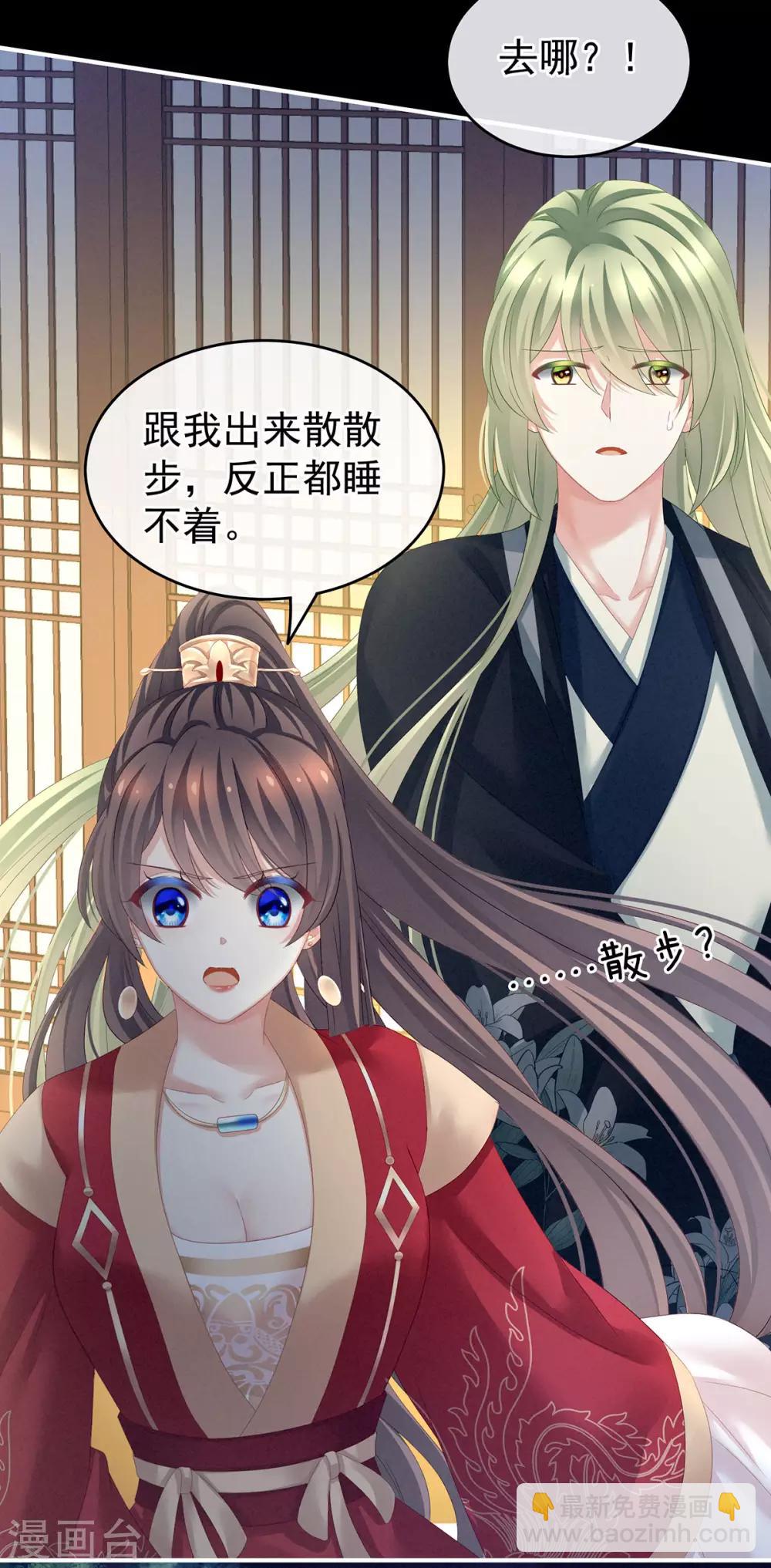 🍗女帝的后宫 第142话 让她流连忘返 第25页