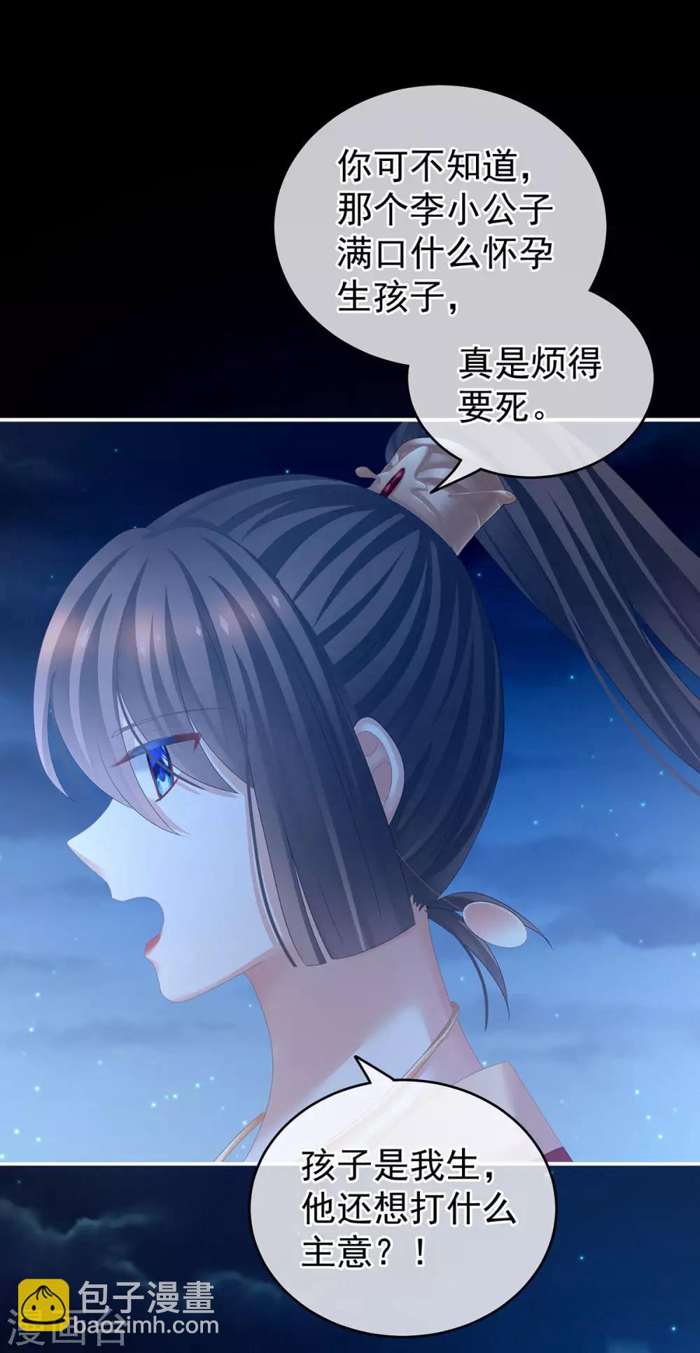 🍗女帝的后宫 第142话 让她流连忘返 第27页