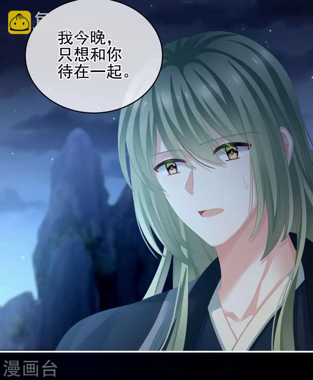 🍗女帝的后宫 第142话 让她流连忘返 第29页