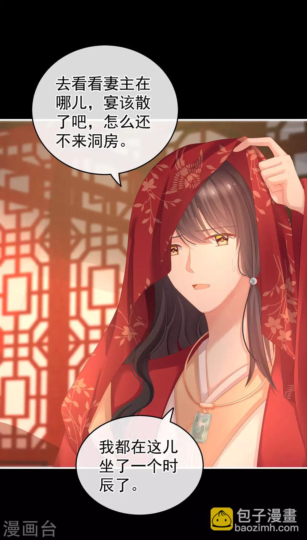 🍗女帝的后宫 第142话 让她流连忘返 第3页