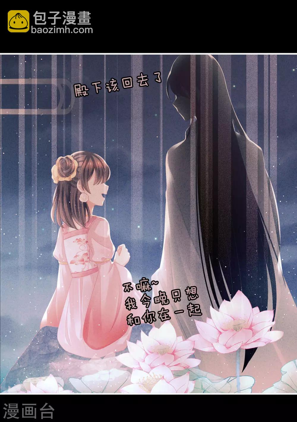🍗女帝的后宫 第142话 让她流连忘返 第31页