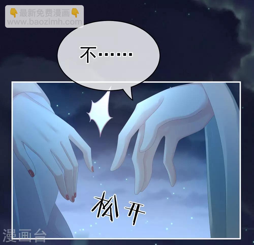 🍗女帝的后宫 第142话 让她流连忘返 第33页