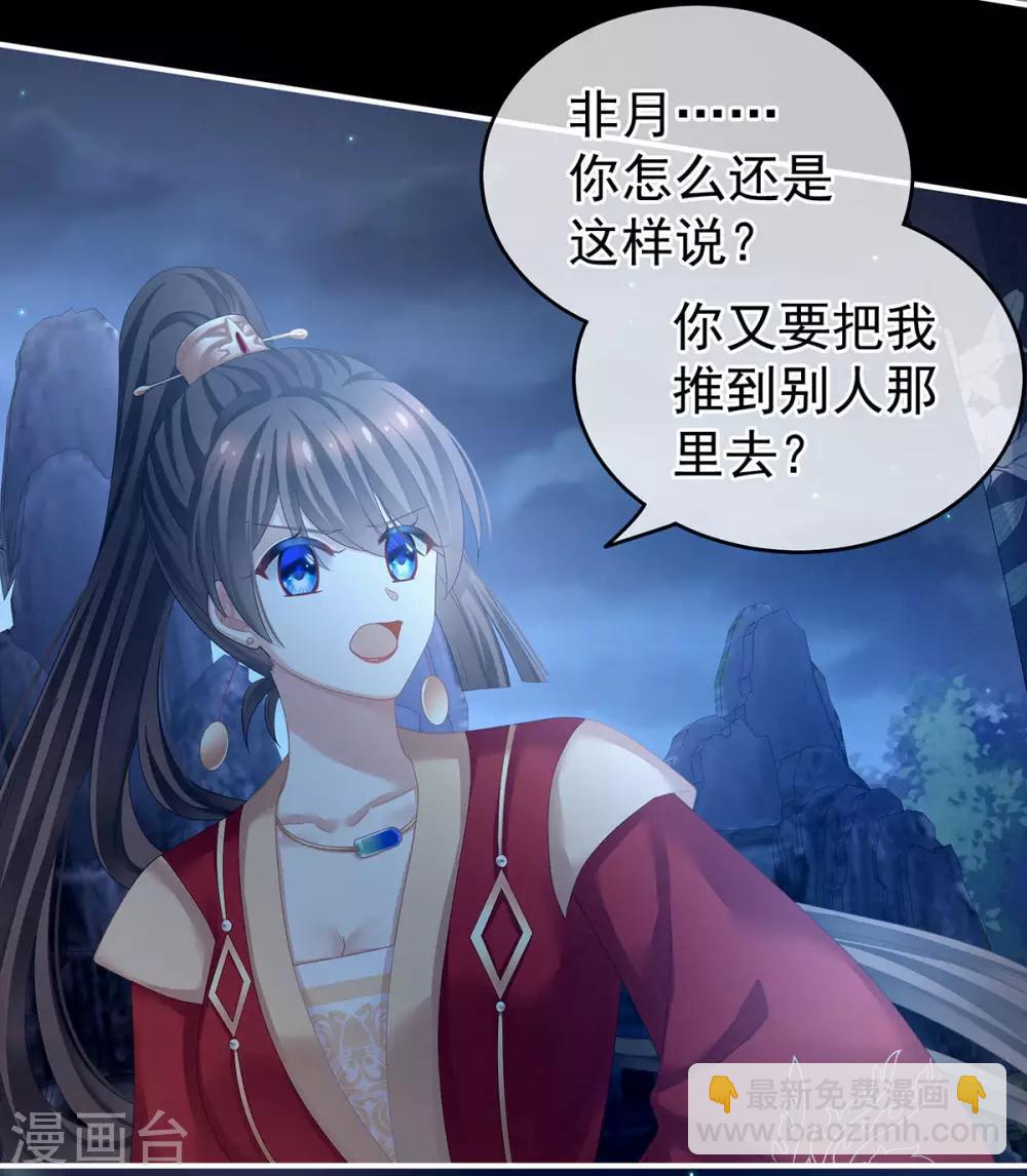🍗女帝的后宫 第142话 让她流连忘返 第35页