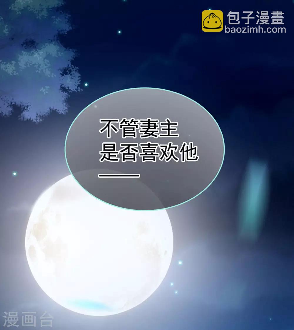🍗女帝的后宫 第142话 让她流连忘返 第38页