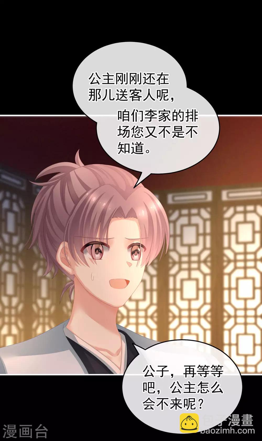 🍗女帝的后宫 第142话 让她流连忘返 第4页