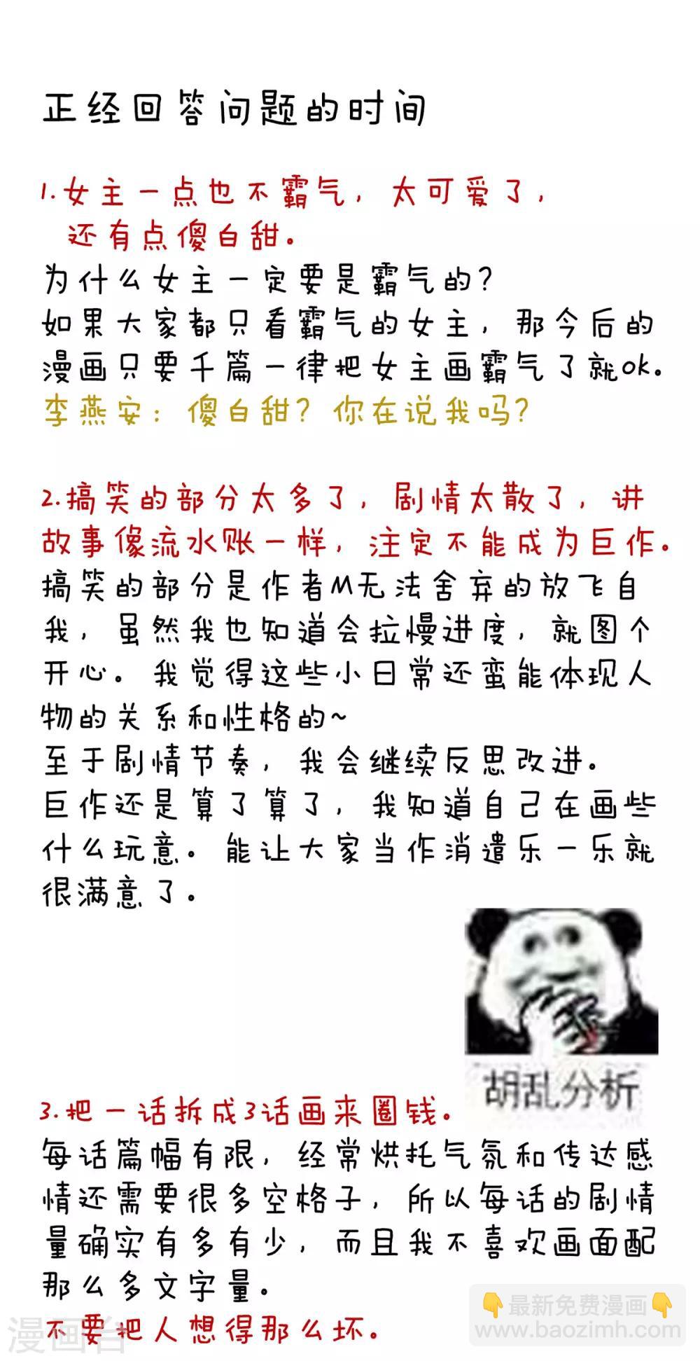 🍗女帝的后宫 第142话 让她流连忘返 第41页