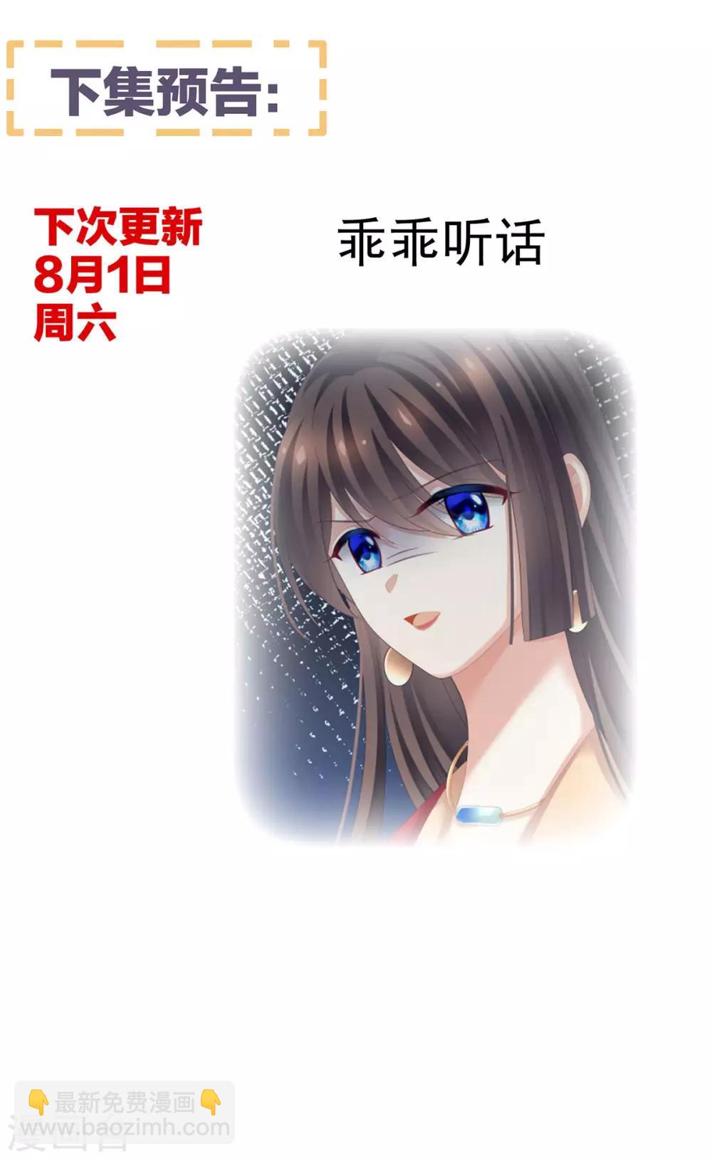 🍗女帝的后宫 第142话 让她流连忘返 第42页