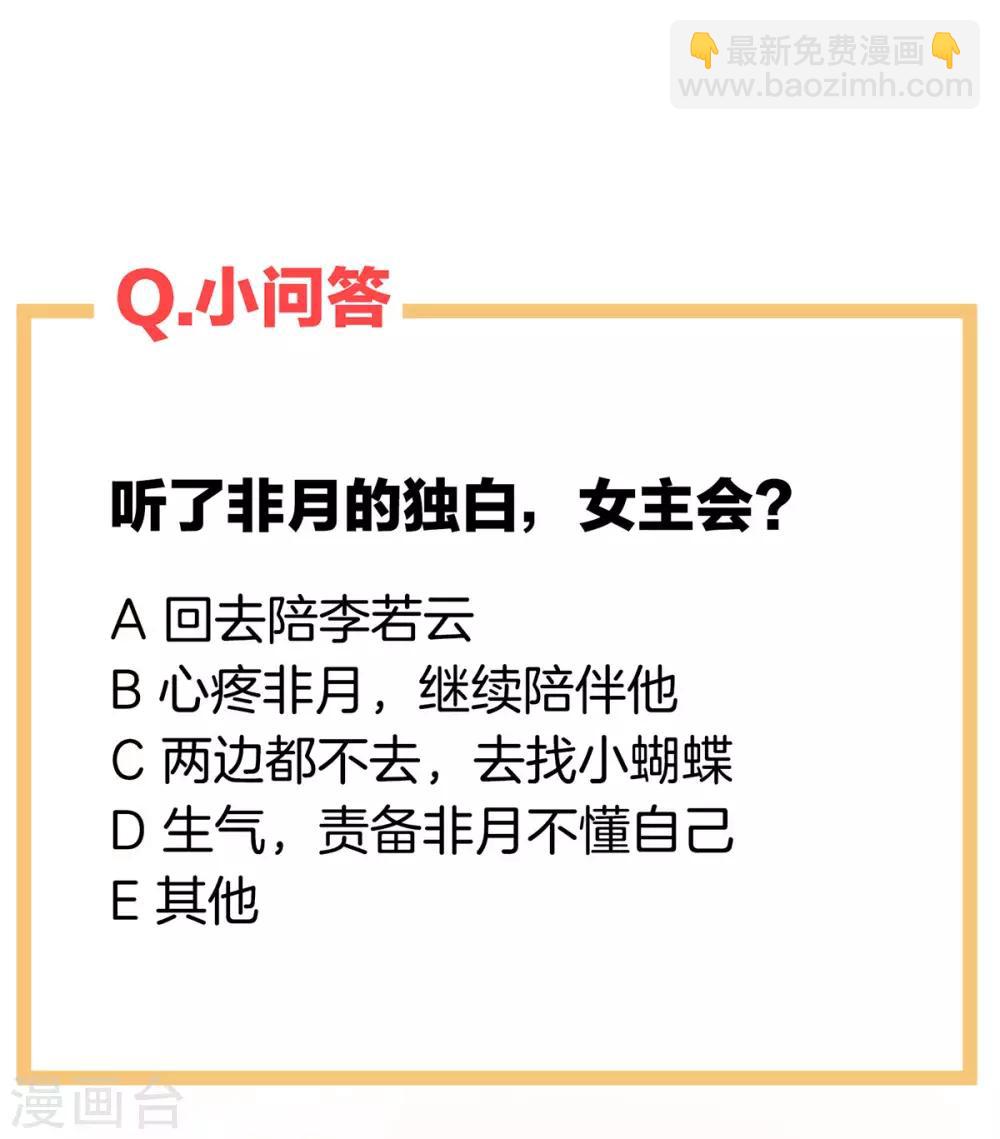 🍗女帝的后宫 第142话 让她流连忘返 第43页