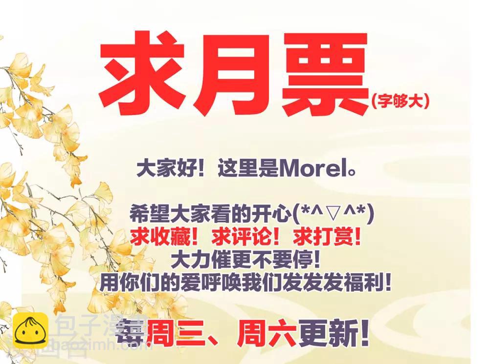 🍗女帝的后宫 第142话 让她流连忘返 第44页