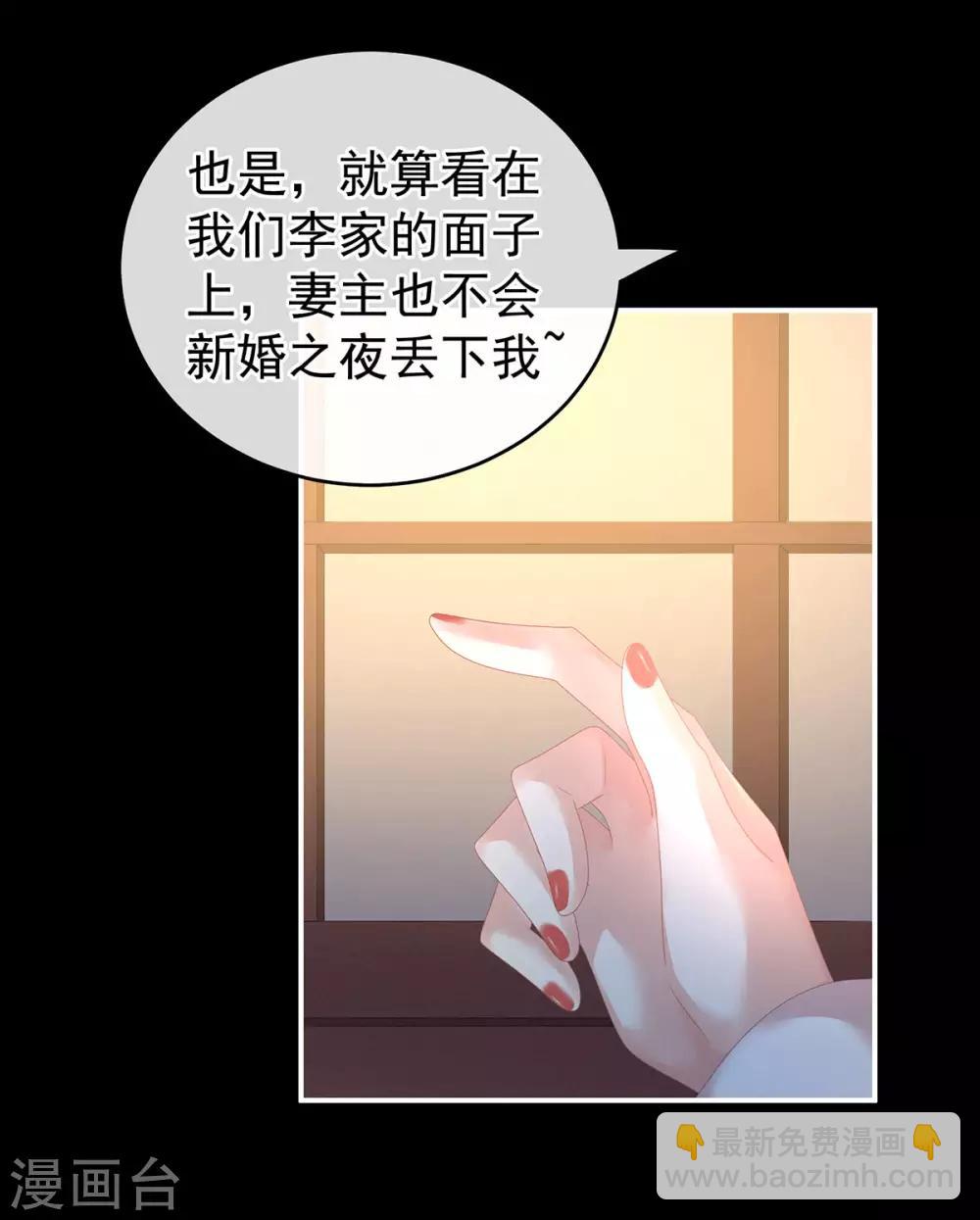 🍗女帝的后宫 第142话 让她流连忘返 第5页
