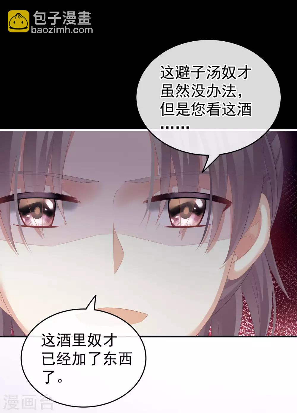 🍗女帝的后宫 第142话 让她流连忘返 第8页