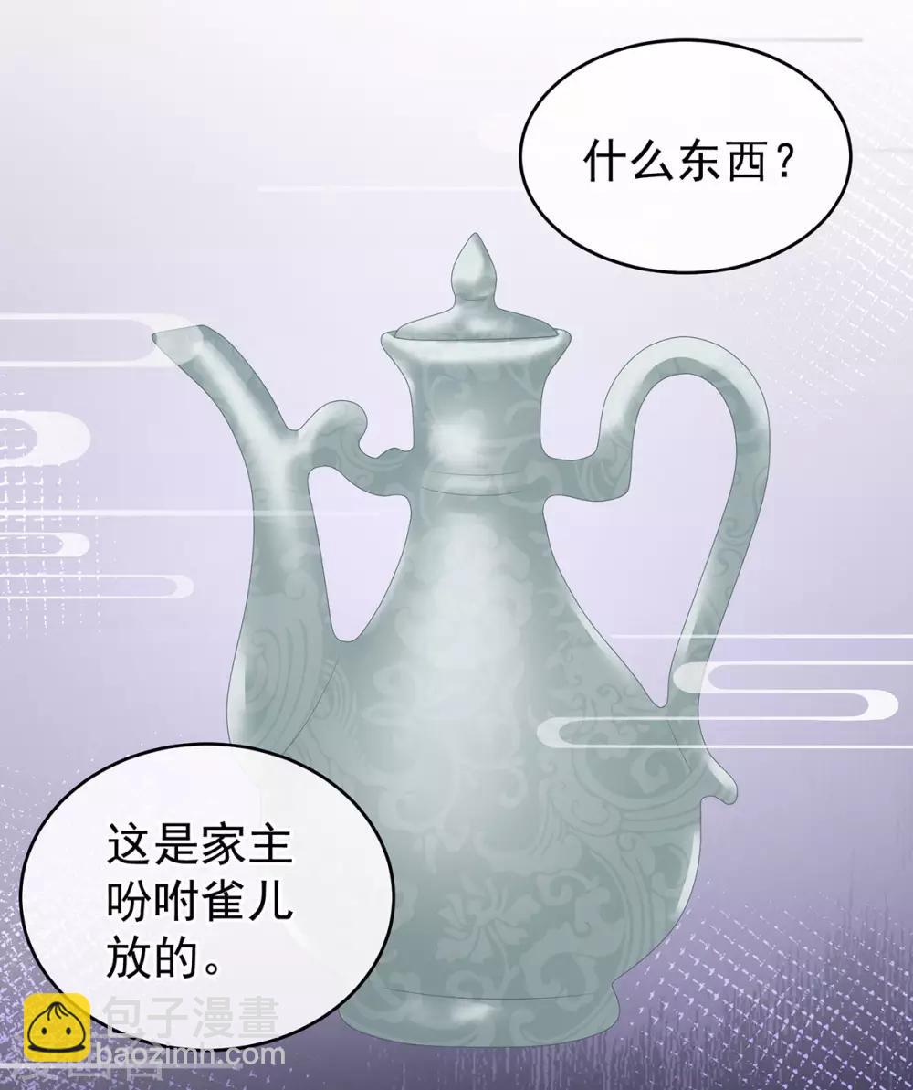 🍗女帝的后宫 第142话 让她流连忘返 第9页