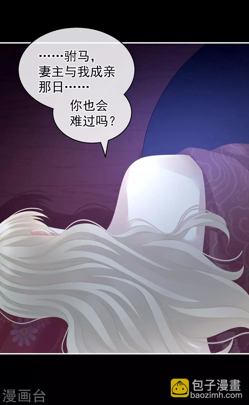 🍗女帝的后宫 第144话 跪下！ 第10页