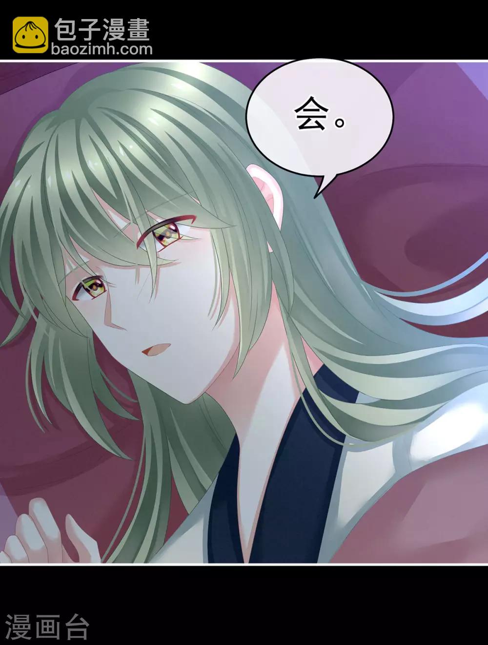 🍗女帝的后宫 第144话 跪下！ 第11页