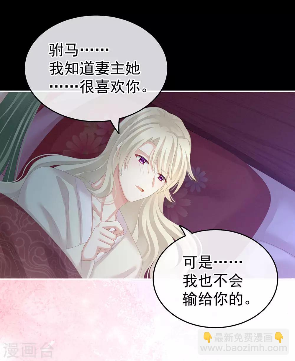 🍗女帝的后宫 第144话 跪下！ 第13页