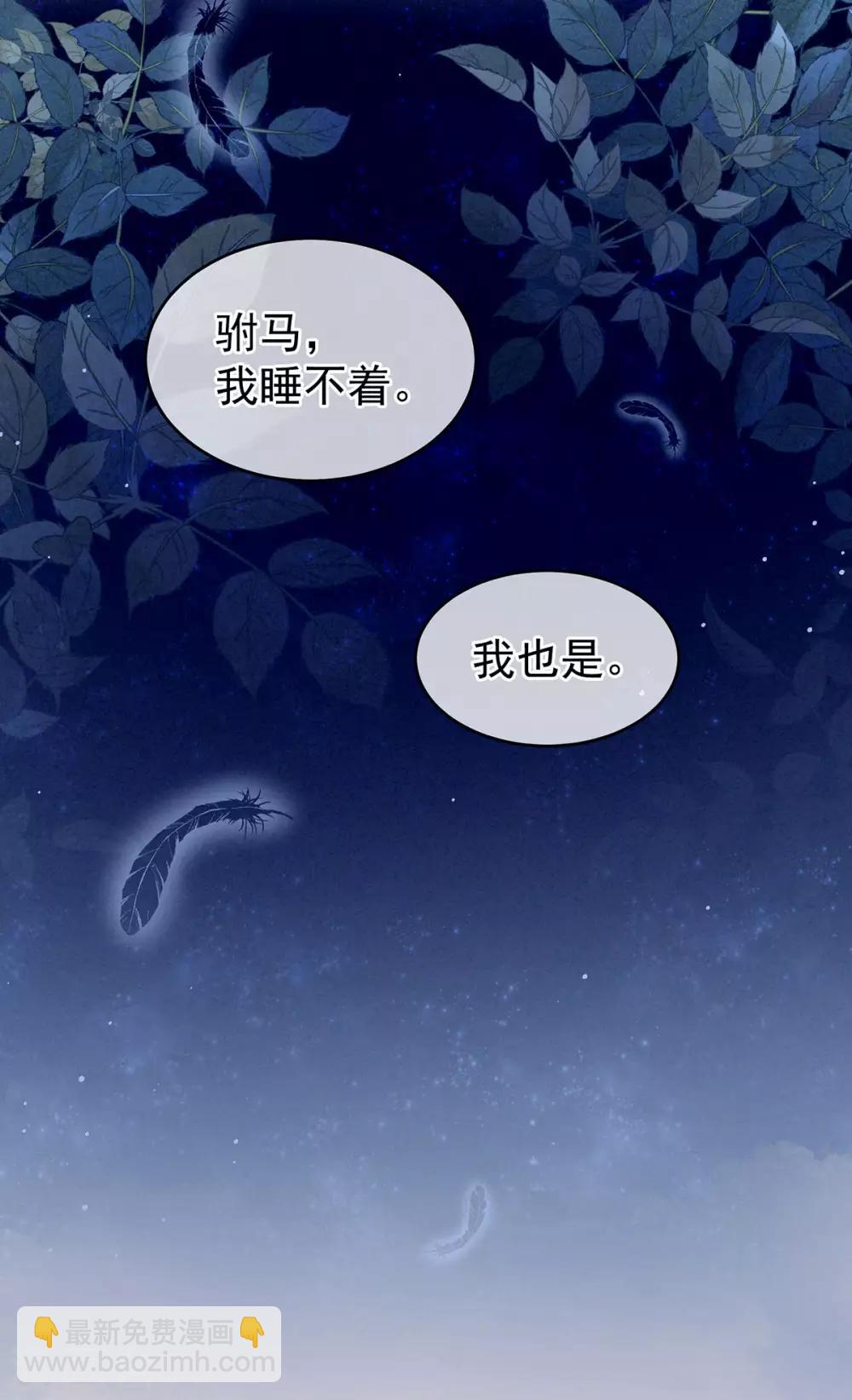 🍗女帝的后宫 第144话 跪下！ 第17页