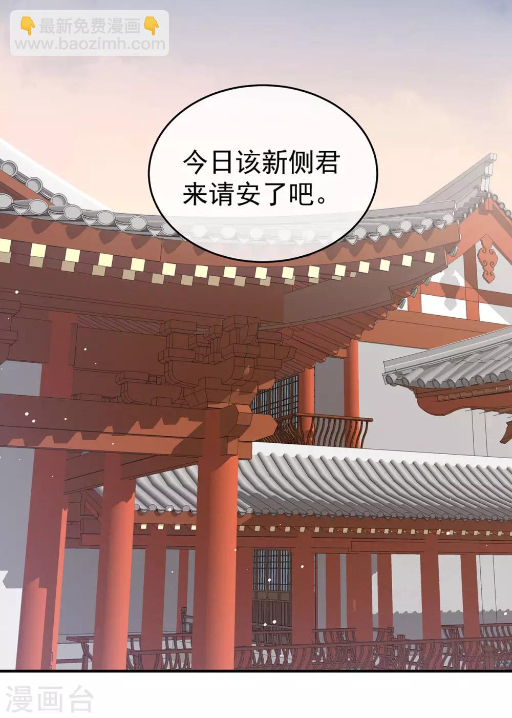 🍗女帝的后宫 第144话 跪下！ 第18页