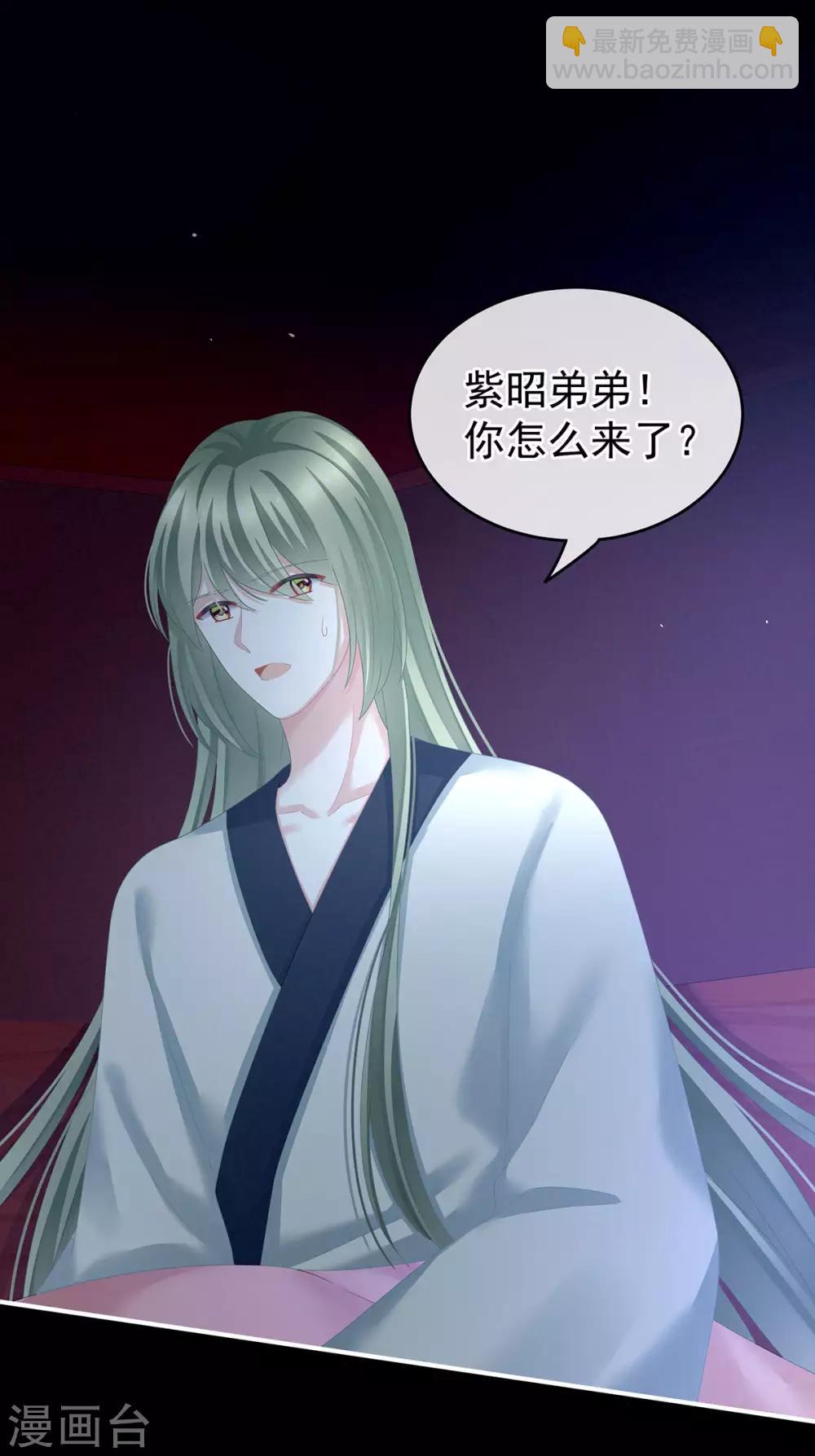 🍗女帝的后宫 第144话 跪下！ 第2页