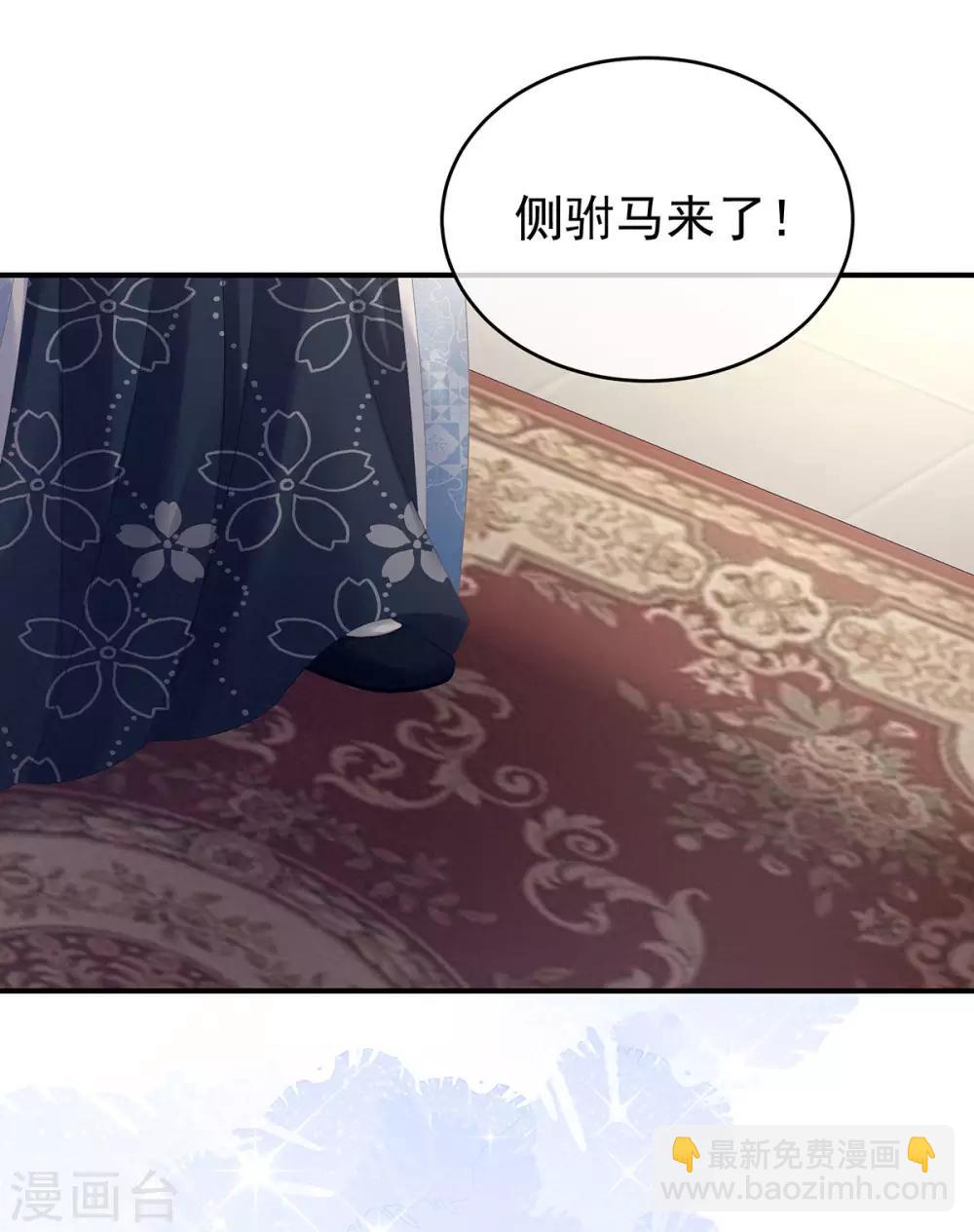 🍗女帝的后宫 第144话 跪下！ 第22页