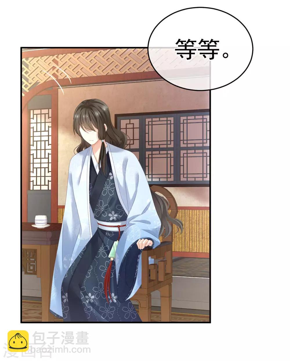 🍗女帝的后宫 第144话 跪下！ 第27页