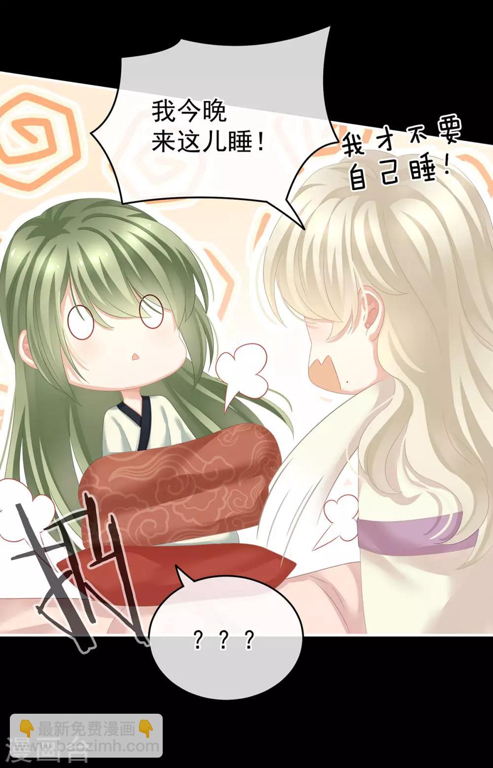 🍗女帝的后宫 第144话 跪下！ 第3页