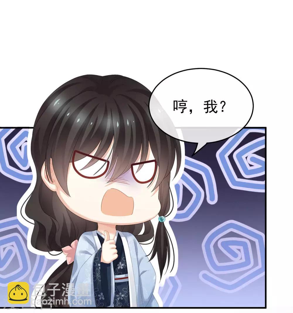 🍗女帝的后宫 第144话 跪下！ 第31页