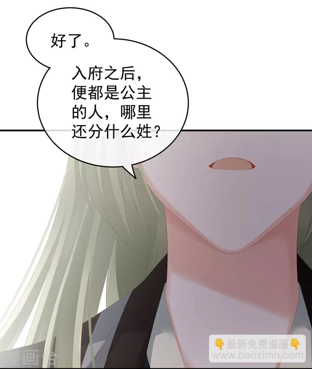 🍗女帝的后宫 第144话 跪下！ 第36页