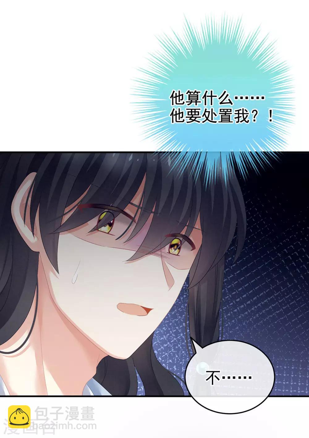 🍗女帝的后宫 第144话 跪下！ 第39页