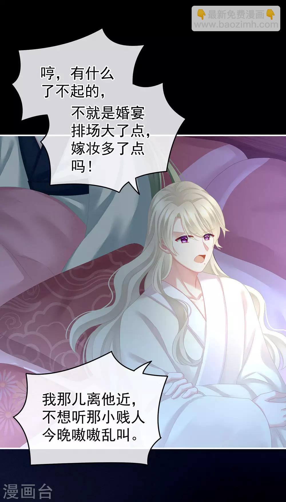 🍗女帝的后宫 第144话 跪下！ 第4页