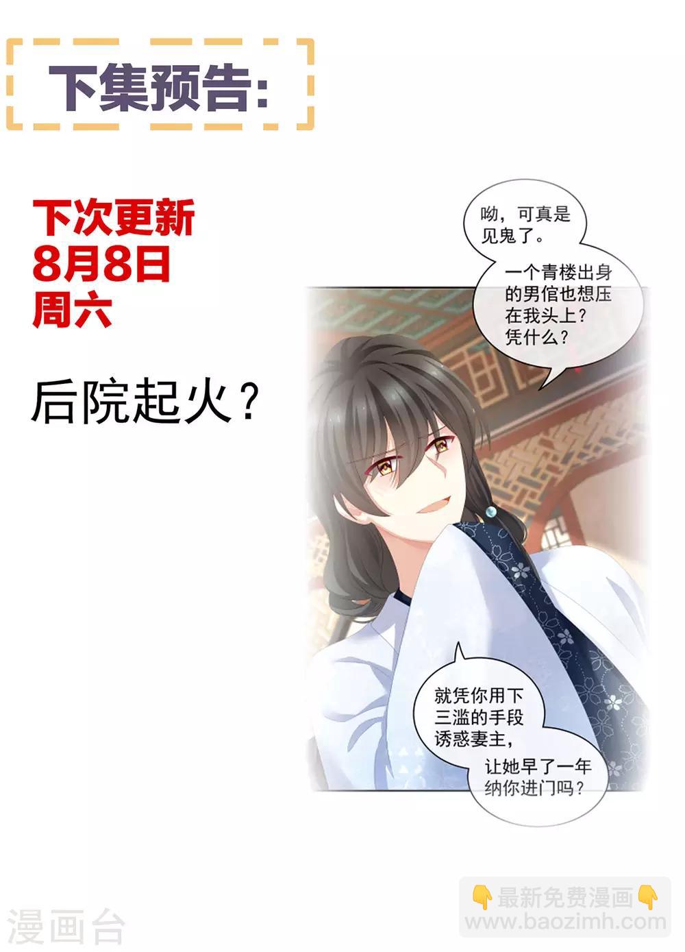 🍗女帝的后宫 第144话 跪下！ 第42页