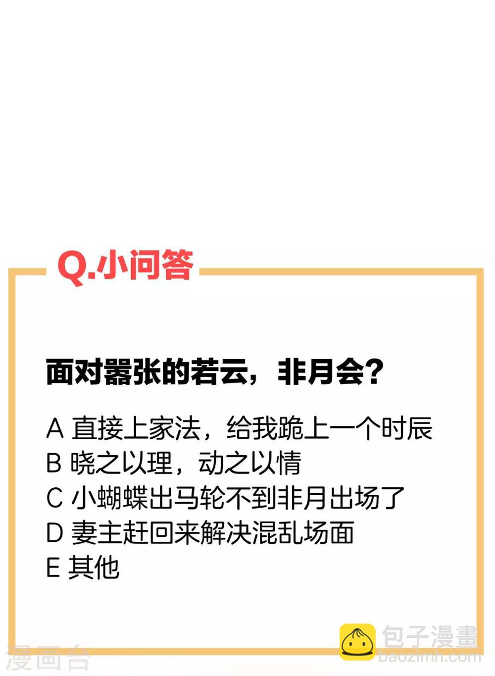 🍗女帝的后宫 第144话 跪下！ 第43页
