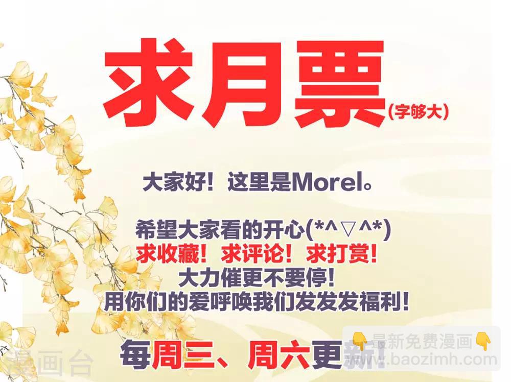 🍗女帝的后宫 第144话 跪下！ 第44页