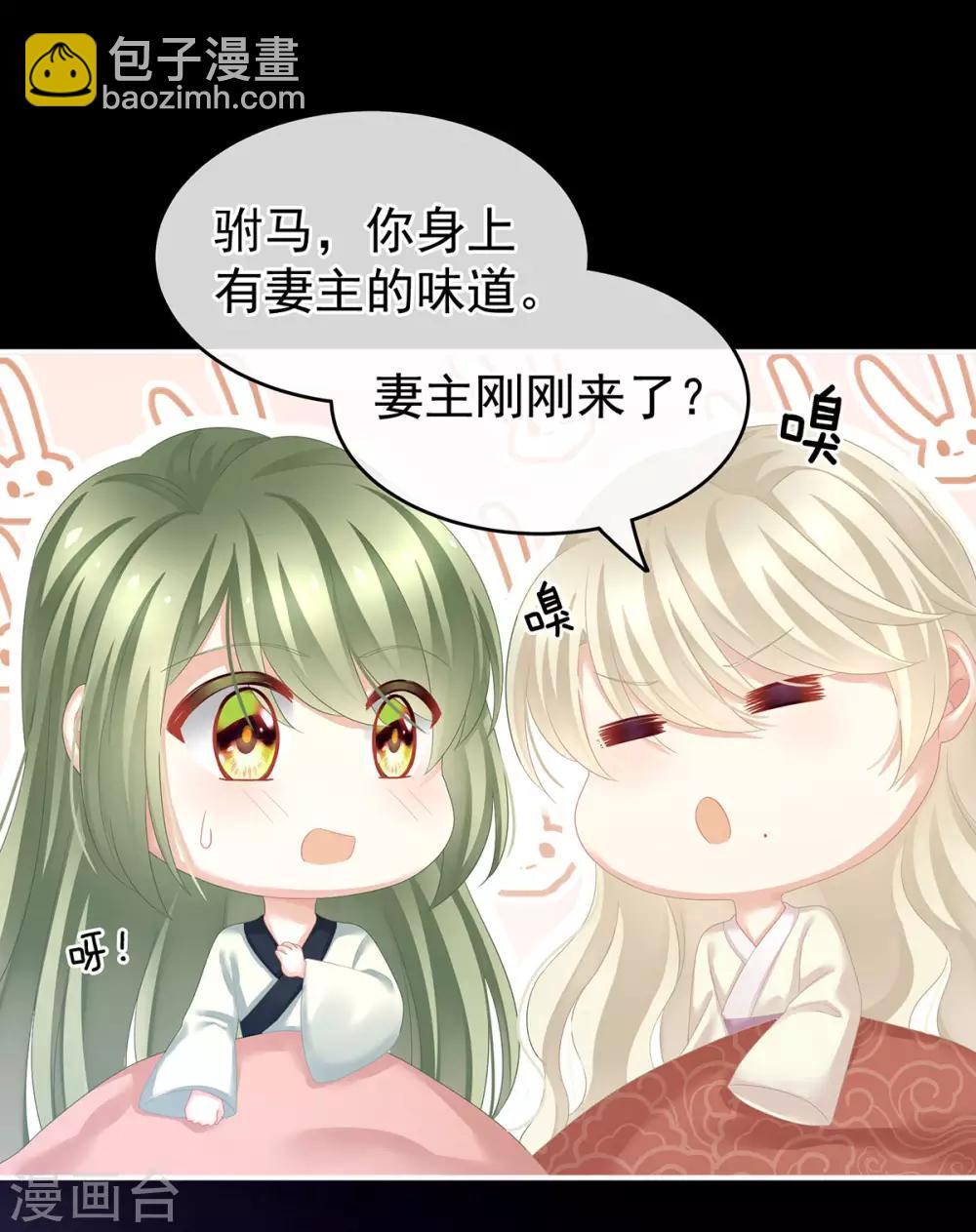🍗女帝的后宫 第144话 跪下！ 第7页