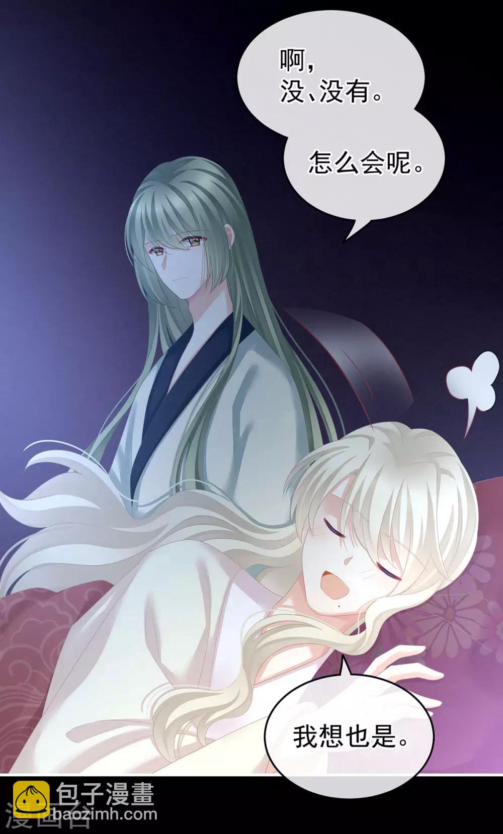 🍗女帝的后宫 第144话 跪下！ 第8页