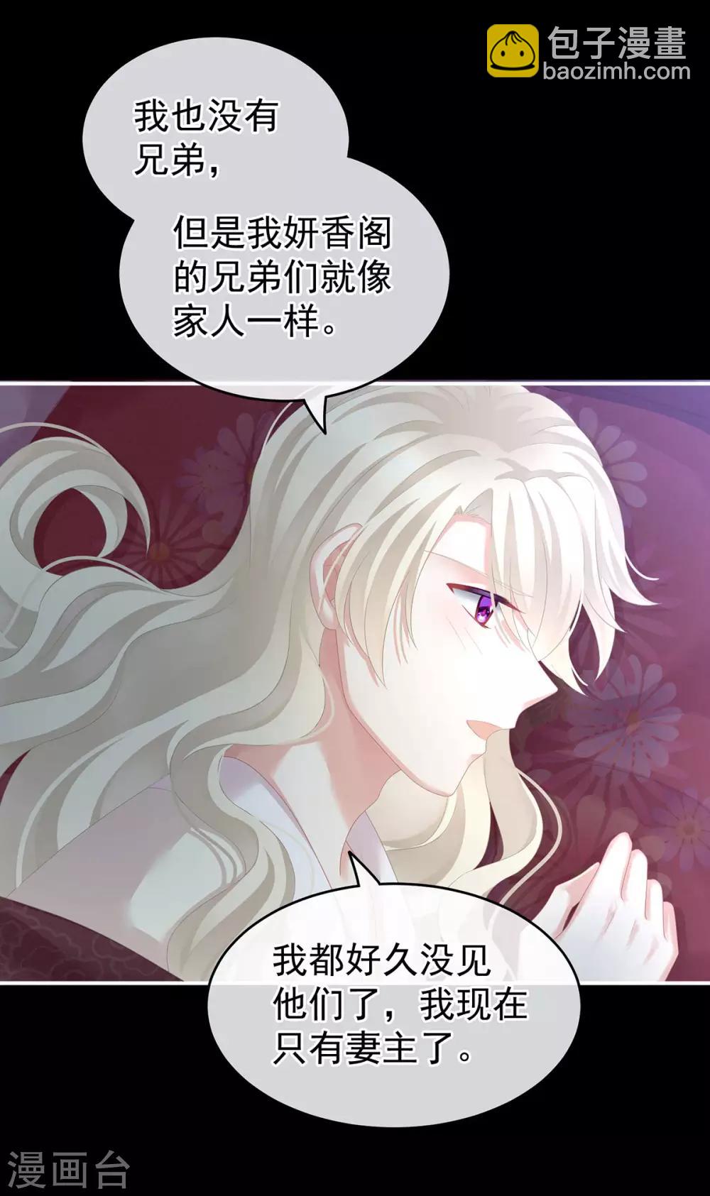 🍗女帝的后宫 第144话 跪下！ 第9页