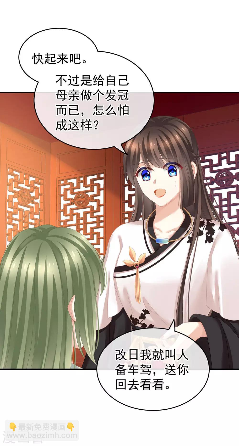 🍗女帝的后宫 第146话 你的守宫砂呢 第13页