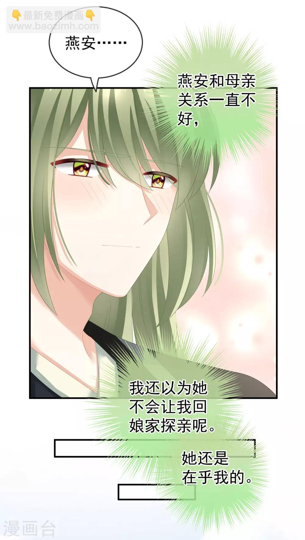 🍗女帝的后宫 第146话 你的守宫砂呢 第14页