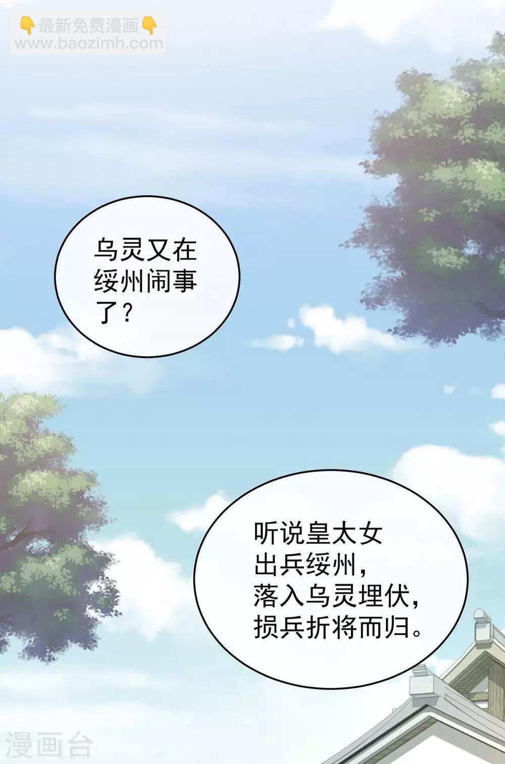 🍗女帝的后宫 第146话 你的守宫砂呢 第15页